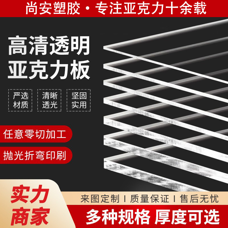 惠州亚克力